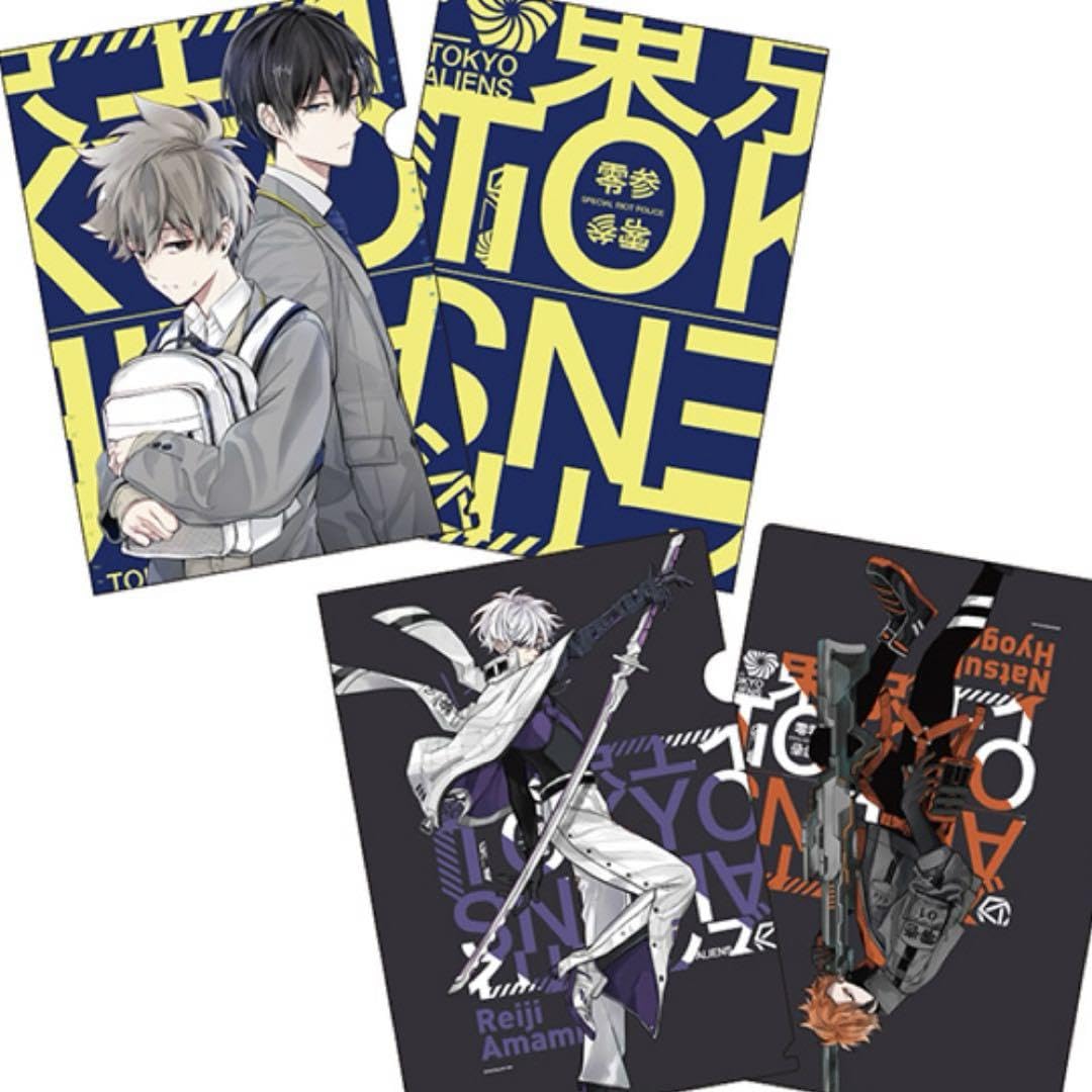 東京エイリアンズ　付録まとめ 東京エイリアンズ 付録まとめ 東京エイリアンズ』最新刊11巻が7